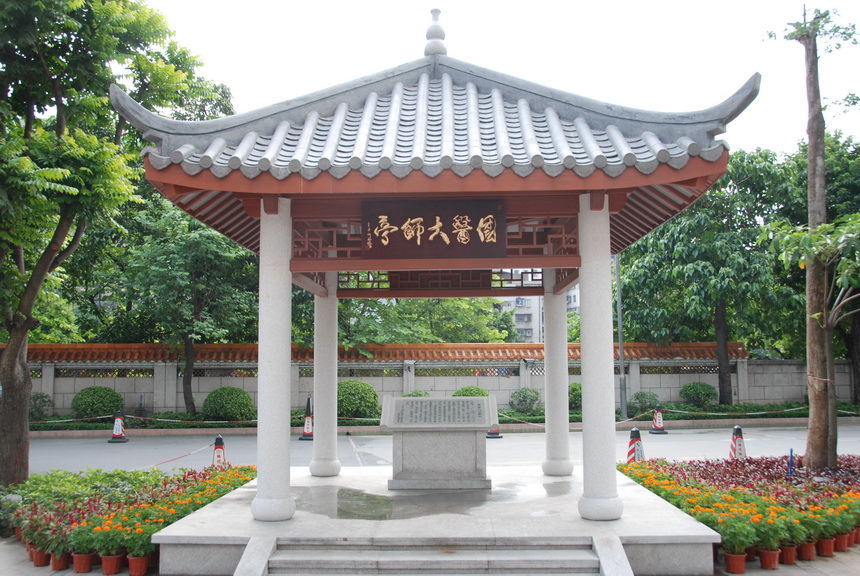 9 国医大师亭