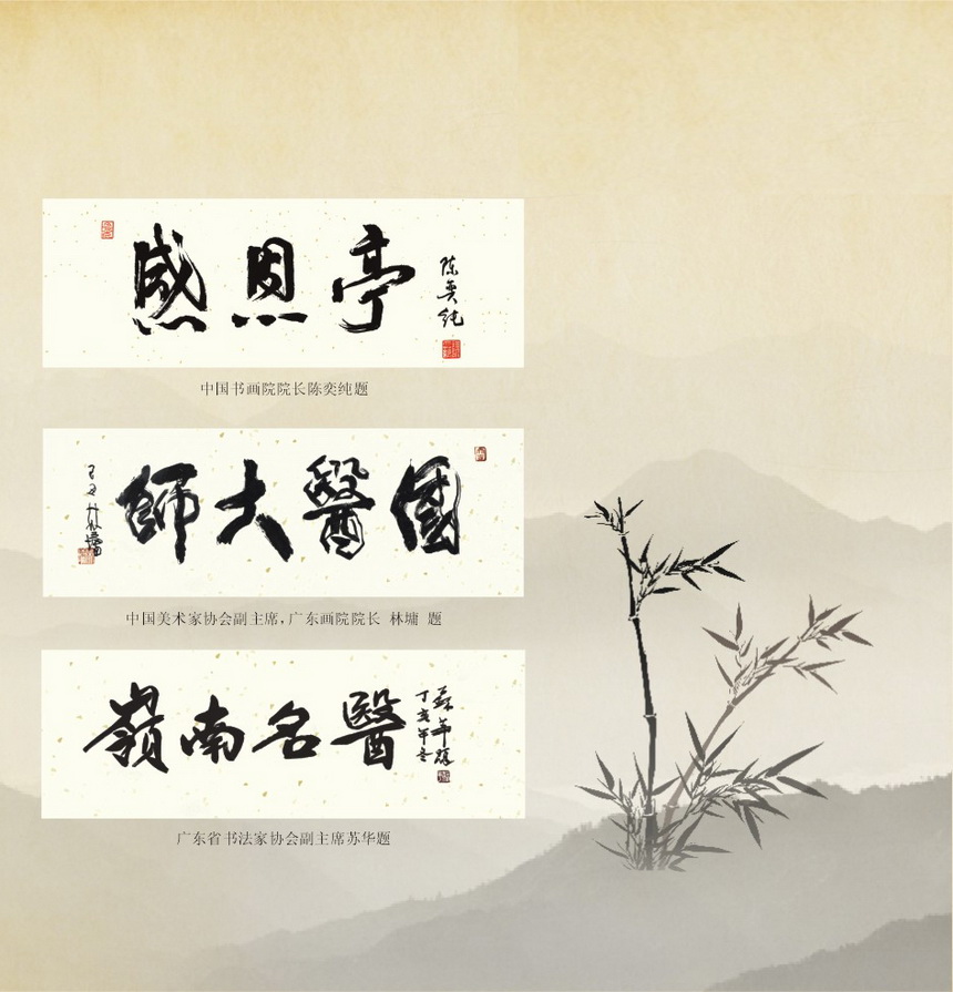 2 大师墨宝