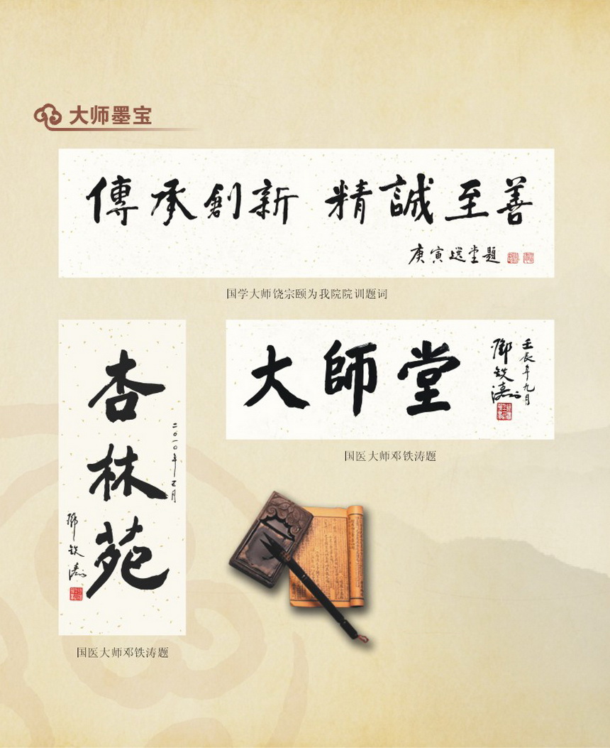 1 大师墨宝
