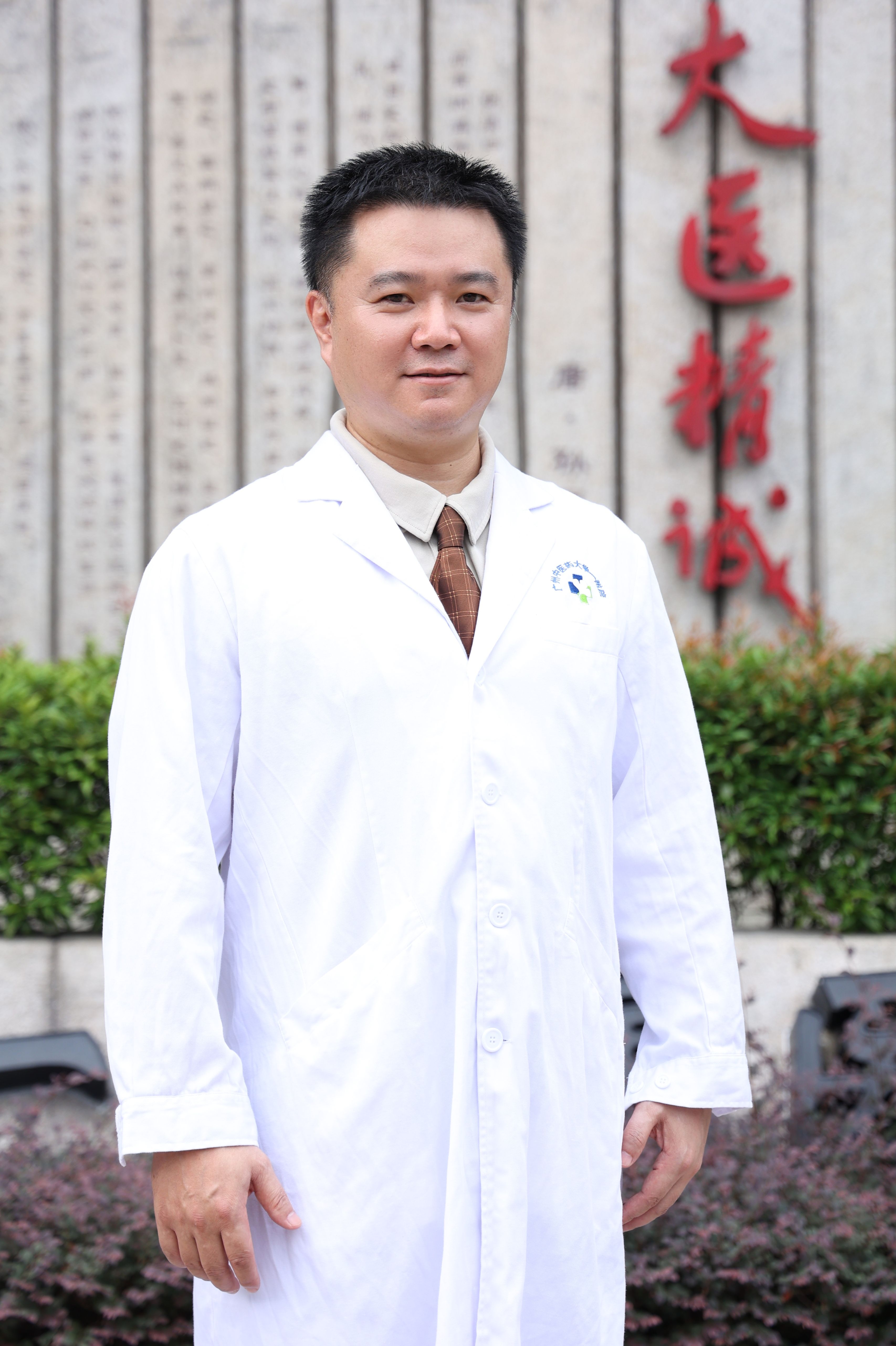 郑俊奕