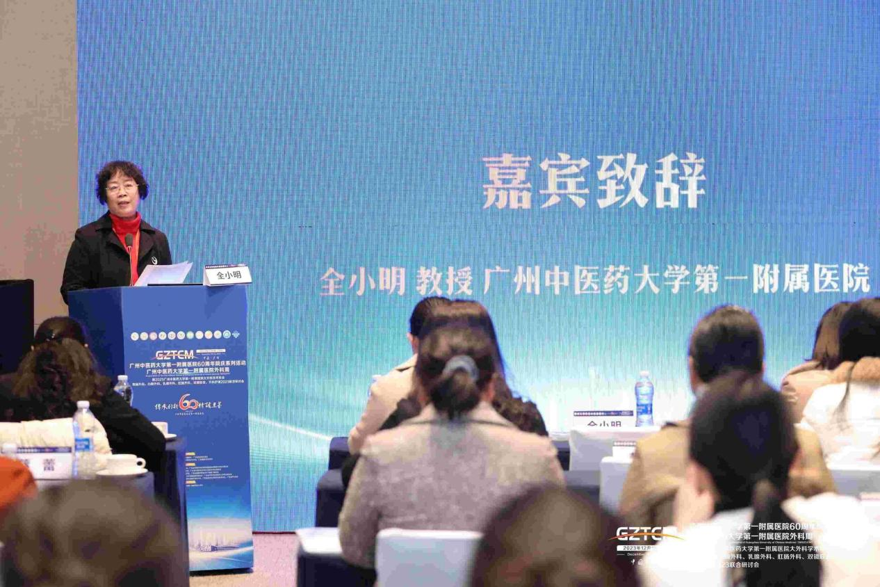 60周年院庆系列活动广州中医药大学第一附