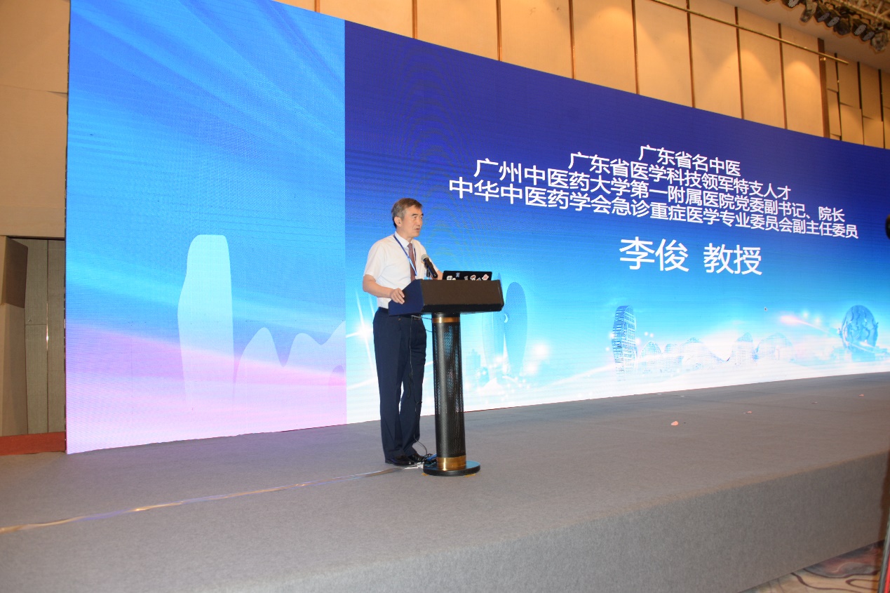 李俊院长出席第19届南方中医心血管病学术