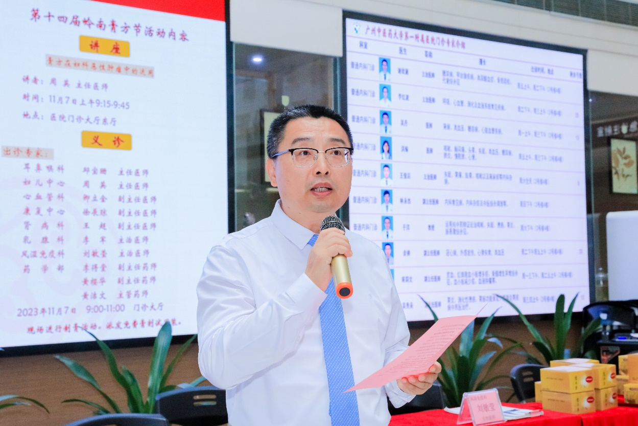 我院举办2023年第十四届岭南膏方节活动