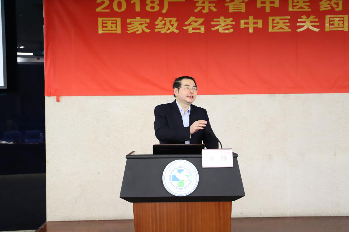 广州医科大学第一附属医院眼科主任程浩教授演讲